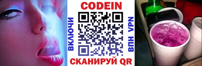 что такое   Отрадная  omg вход  Кодеин Purple Drank 