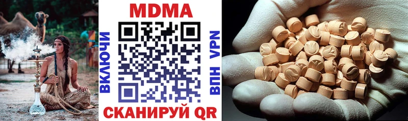 нарко площадка формула  Отрадная  МДМА кристаллы  hydra  