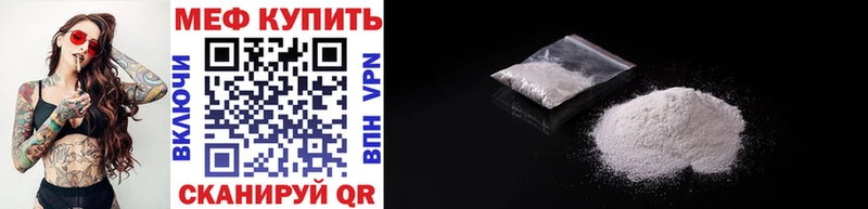 mega   Отрадная  Меф мука  цена  