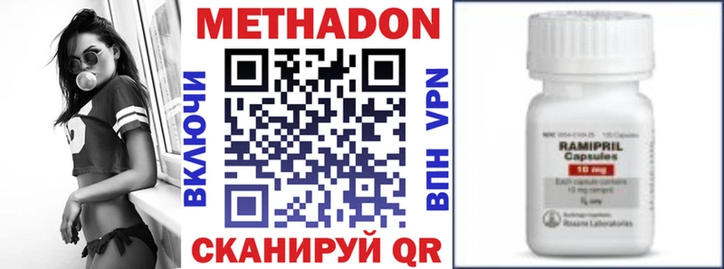 МЕТАДОН кристалл  Отрадная 
